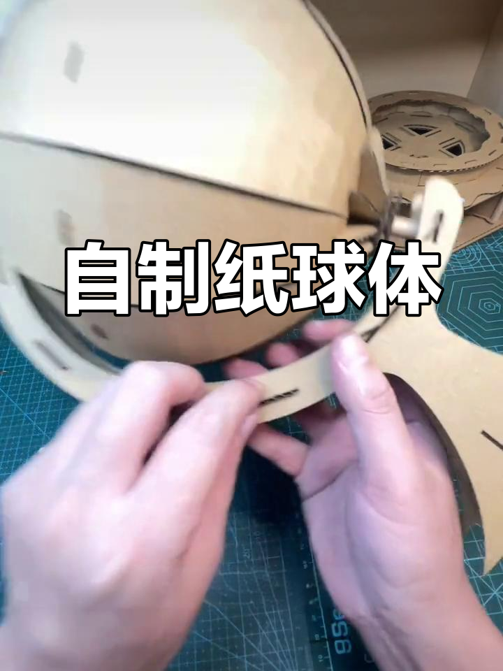 手工制作简易地球仪模型