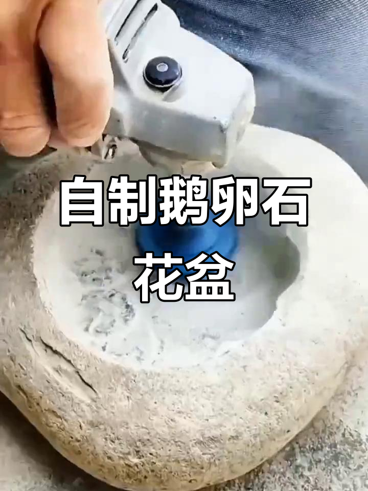 捡鹅卵石做花盆，简单步骤教你DIY石头工艺品