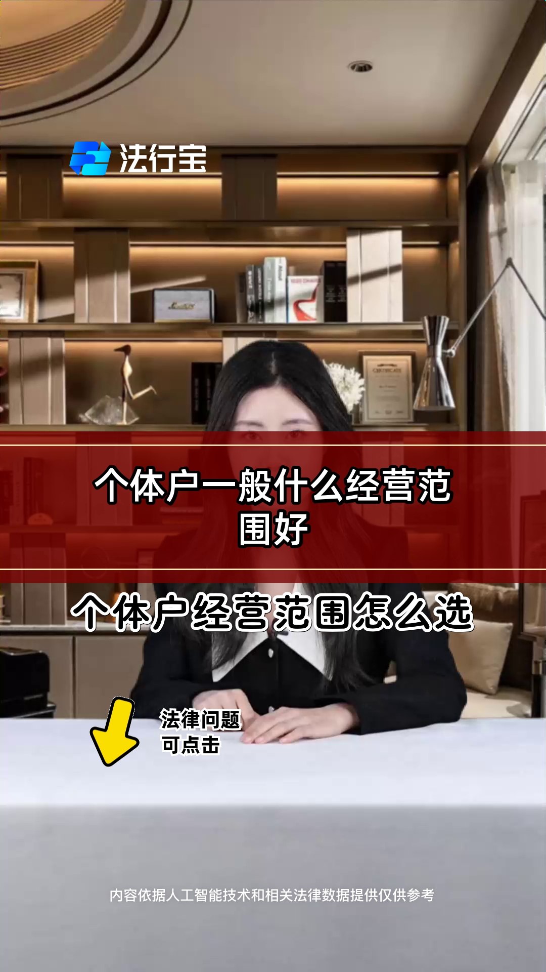 个体户一般什么经营范围好