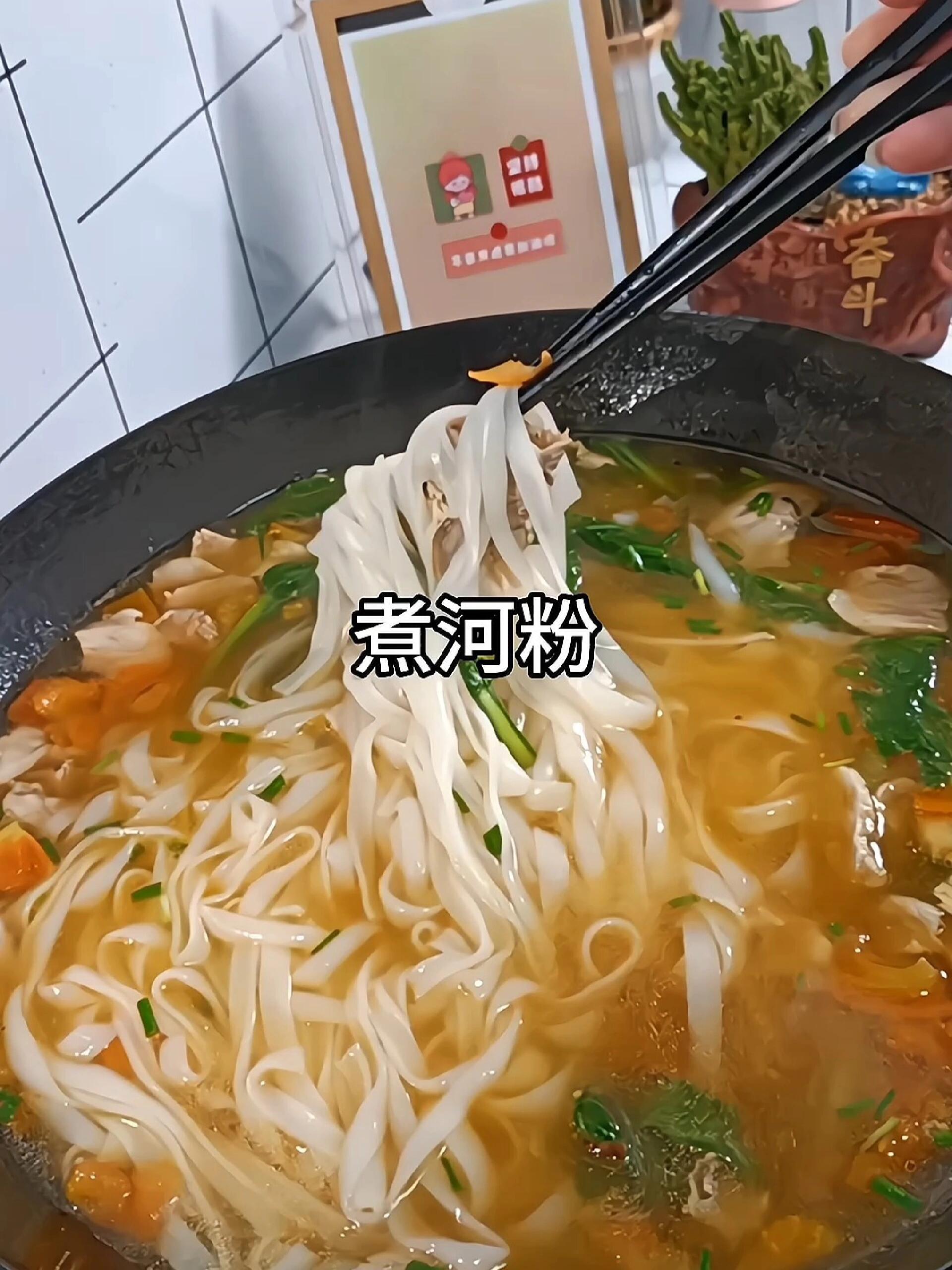 河粉这样煮几分钟就可以了早上早起几分钟就能吃到美味的早餐