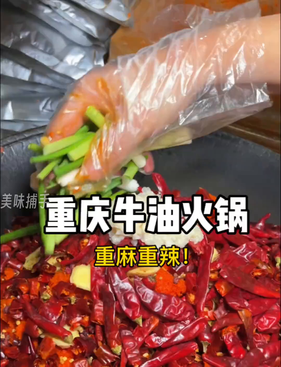 重庆街头超麻超辣牛油火锅，敢不敢挑战？