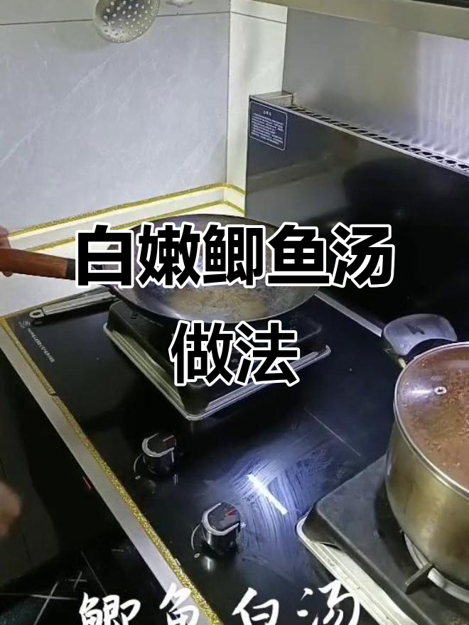 鲫鱼汤这样炖,奶白鲜美又营养