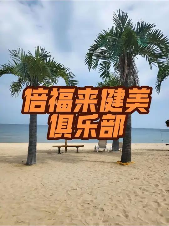 1995年上海电视台动画片之前经典栏目《倍福来健美俱乐部》