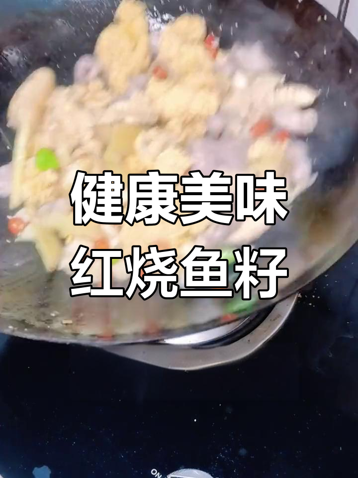 鱼籽的营养价值与做法推荐