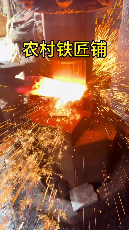 农村铁匠铺,大爷做一把夹缸菜刀