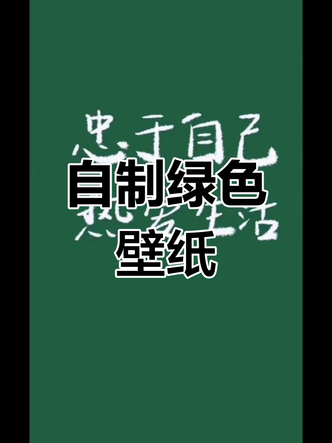 绿色背景壁纸免费下载