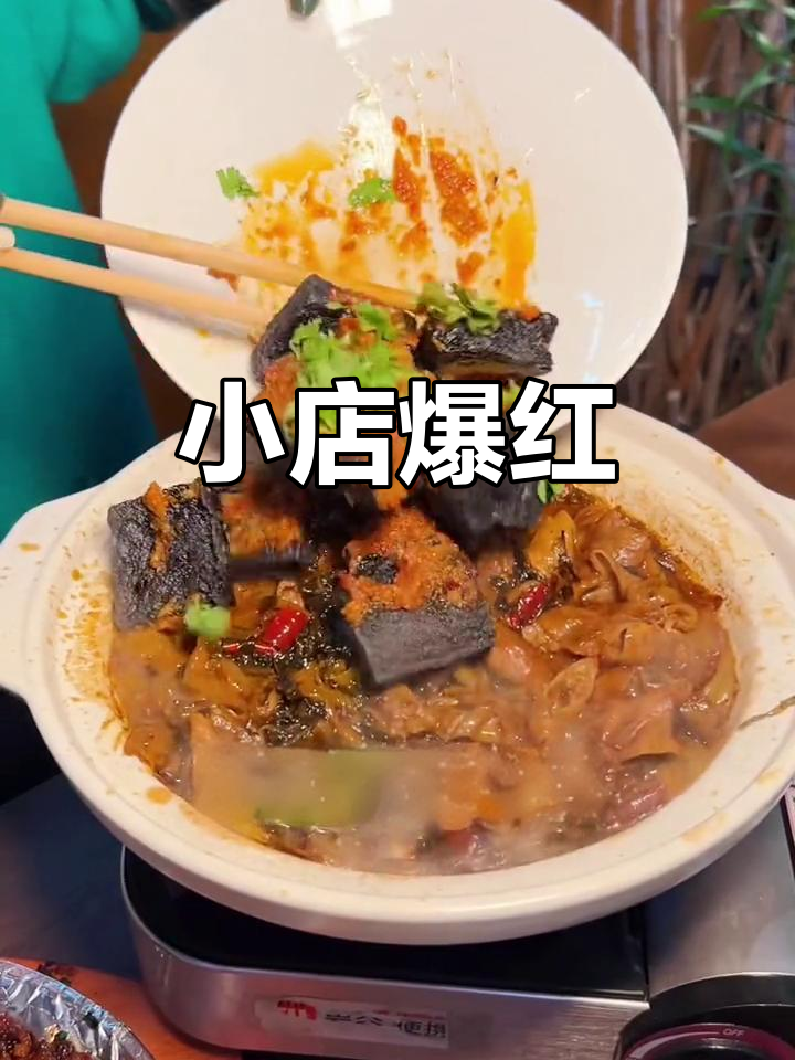 酸菜肥肠煲火爆,湘西小串香气扑鼻!