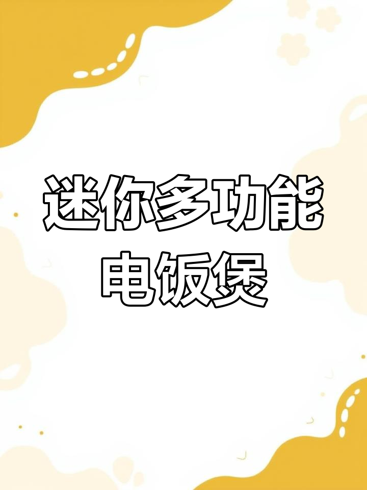 小熊3升陶瓷电饭煲,带蒸笼预约功能