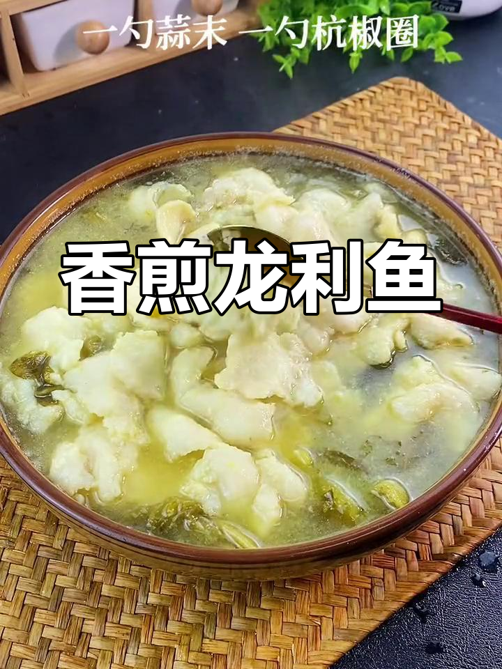 龙利鱼简单做法,轻松享美味