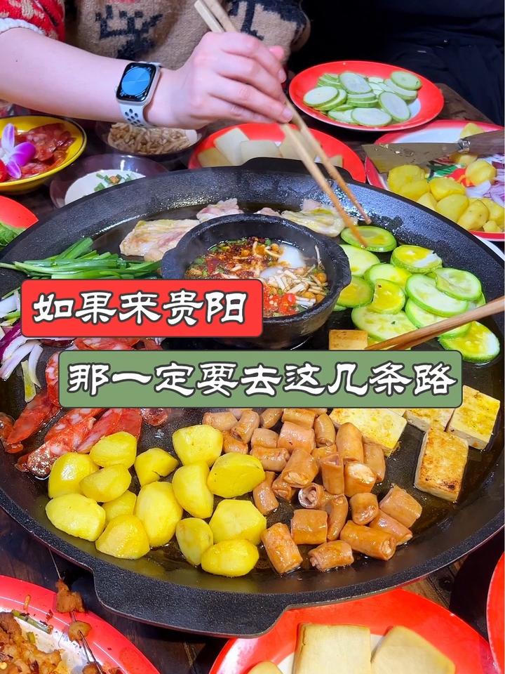 这些美食只限定于贵州