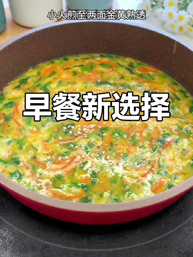 早晨不知道吃什么?这款简单又营养的早餐,孩子最爱!