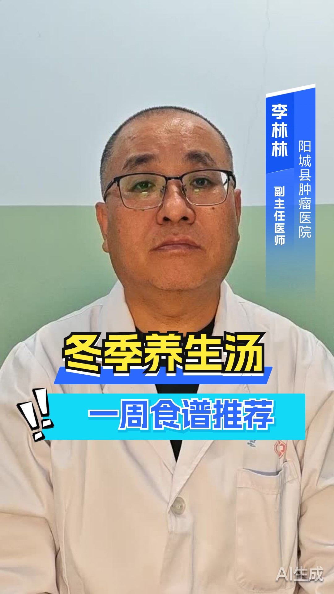 冬季养生汤，一周食谱推荐