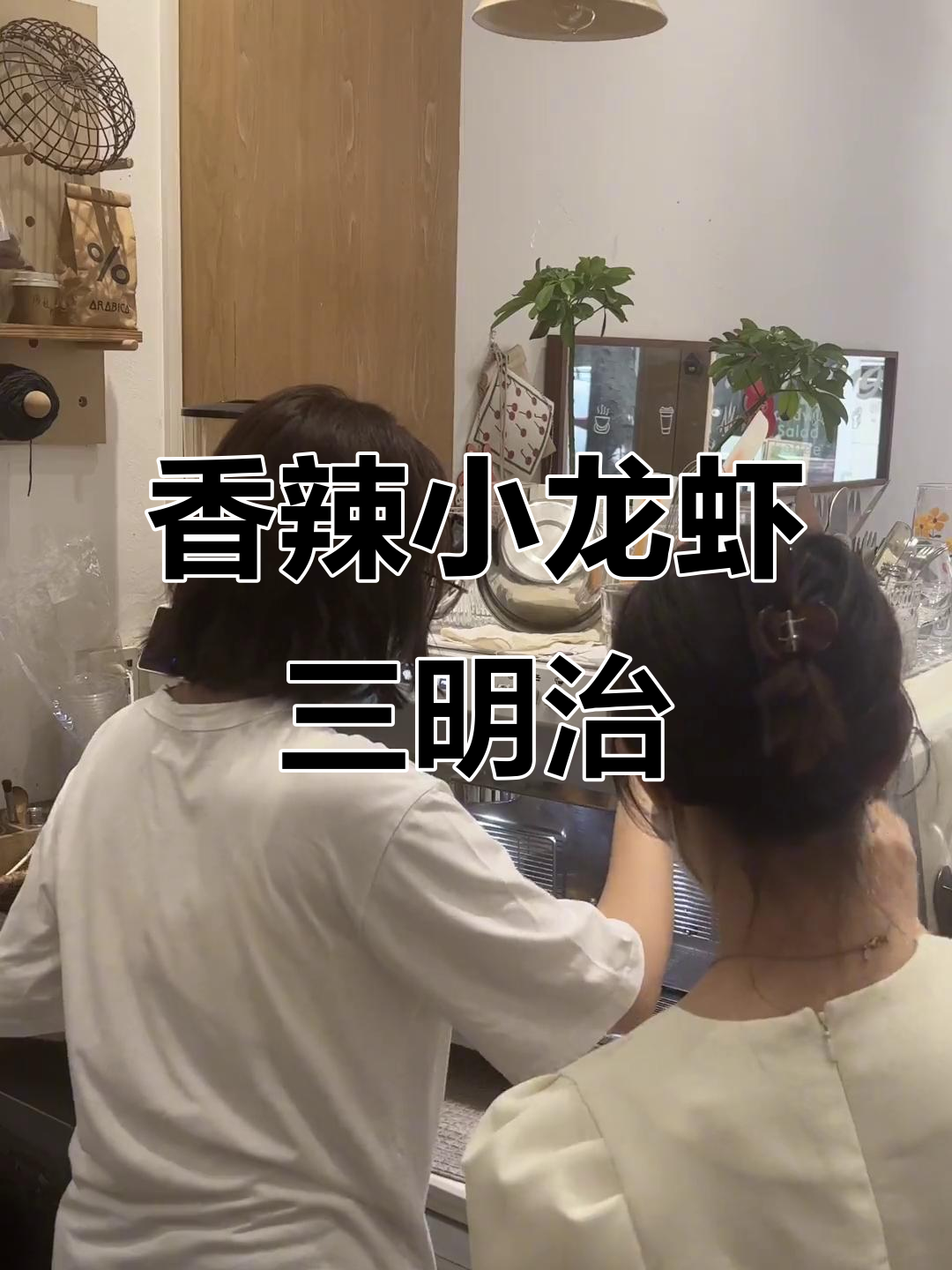 外卖到啦!香辣小龙虾三明治,柠檬美式与素食搭配