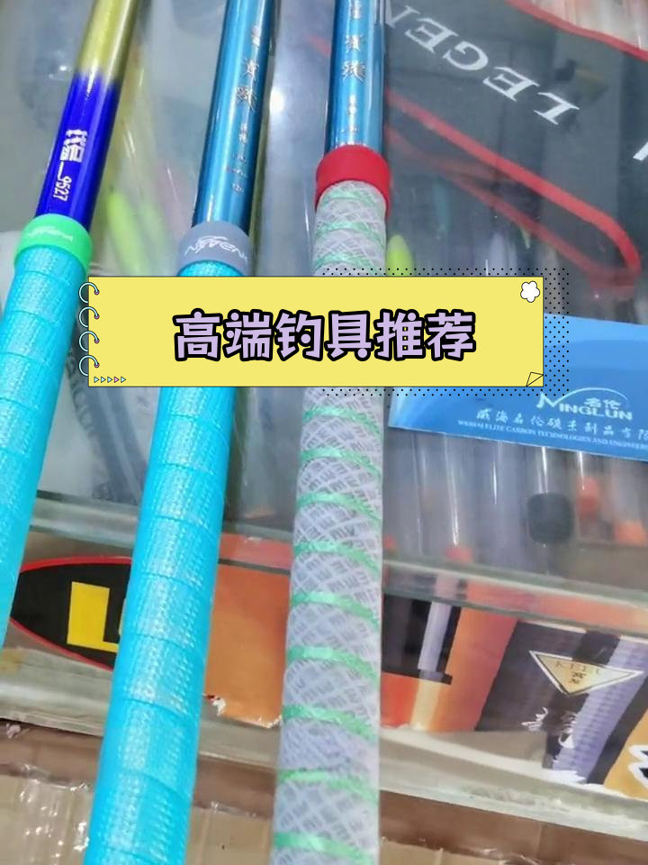 名伦青龙巨物竿,钓鱼新选择