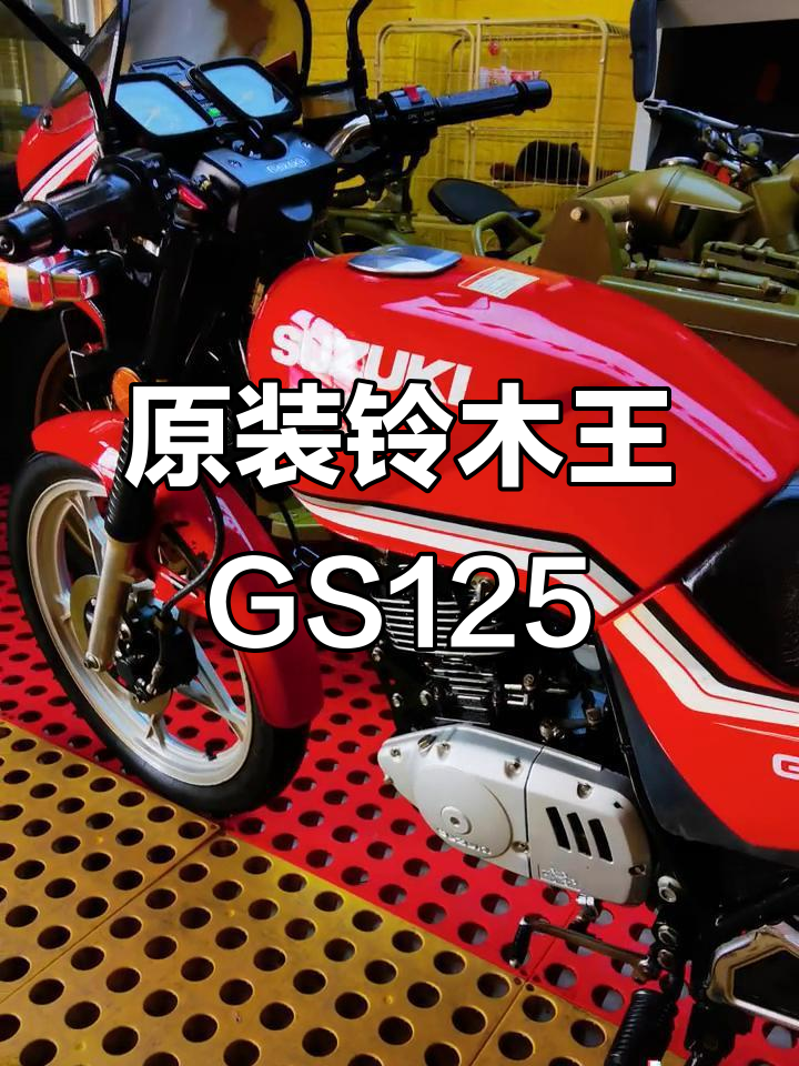 1994年铃木王GS125,原装进口极品车况