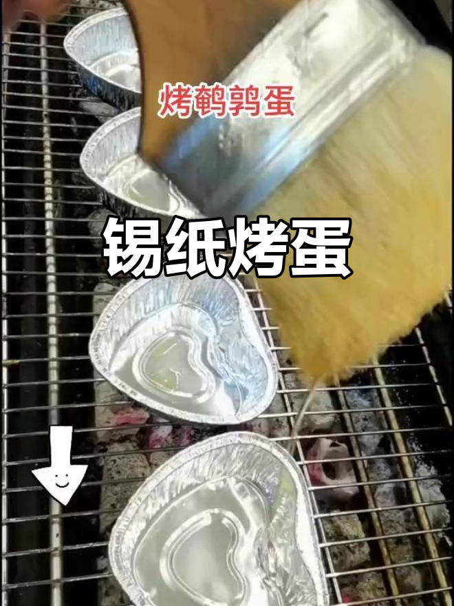 锡纸烤蛋,轻松做出美味海鲜风味