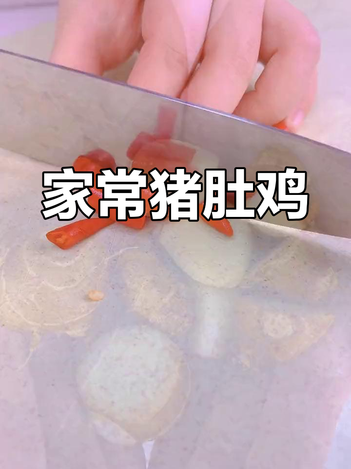 猪肚鸡火锅,简单又美味