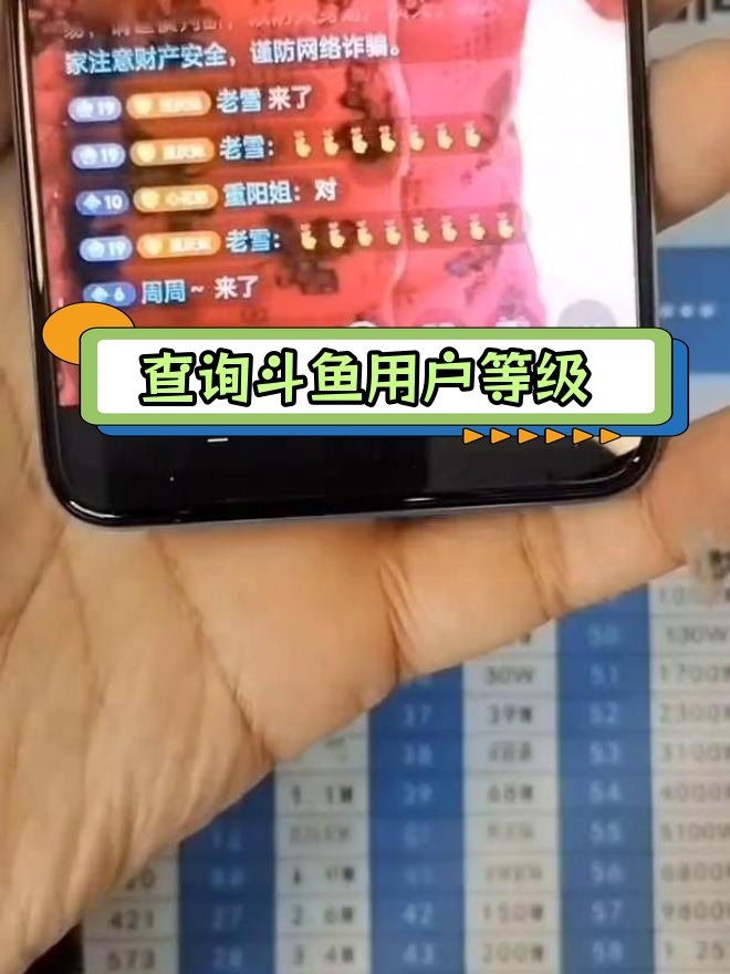 如何查看斗鱼粉丝牌等级