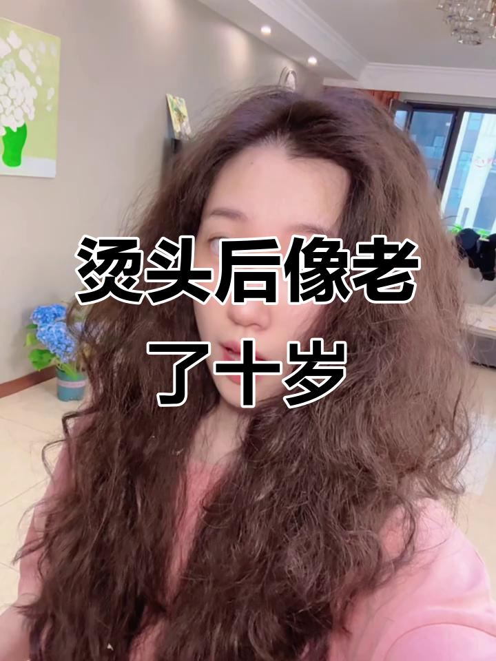 烫发翻车变老十岁,韩国蛋糕卷竟成“泰迪狗”发型