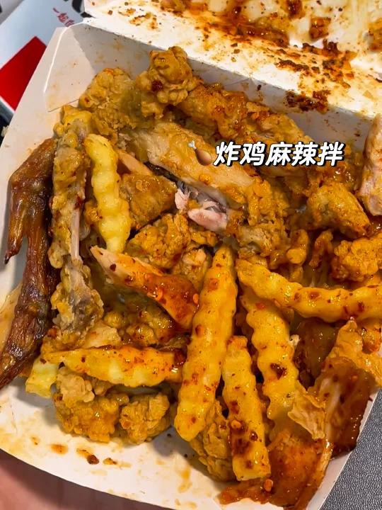 KFC炸鸡麻辣拌!真的好吃破防了!
