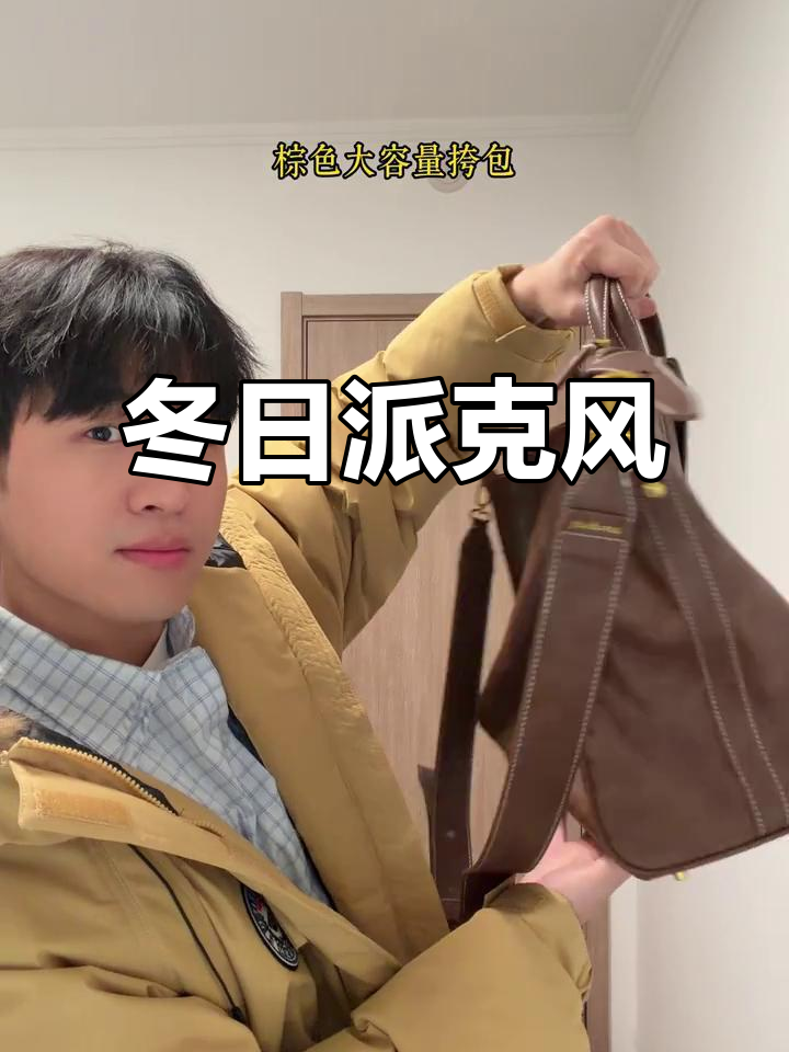 冬季必备派克服,卡其色搭配牛仔裤,温暖又时尚!