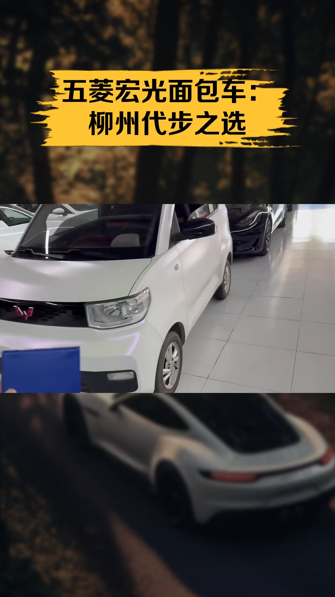 五菱宏光面包车：柳州代步之选