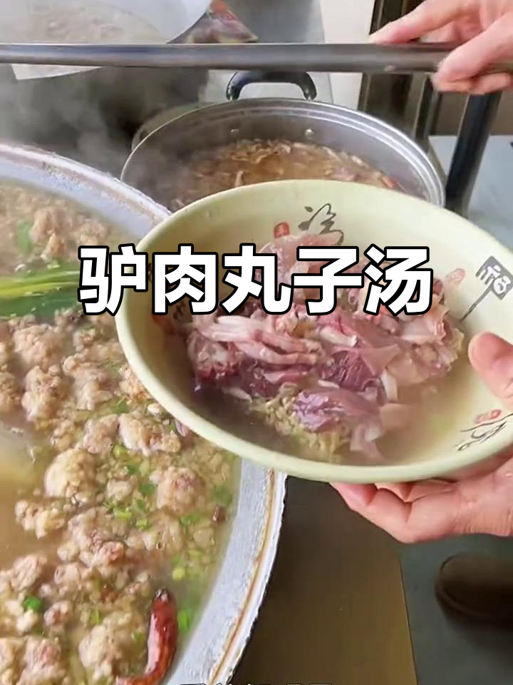 驴肉丸子汤,香菜与高汤的完美搭配