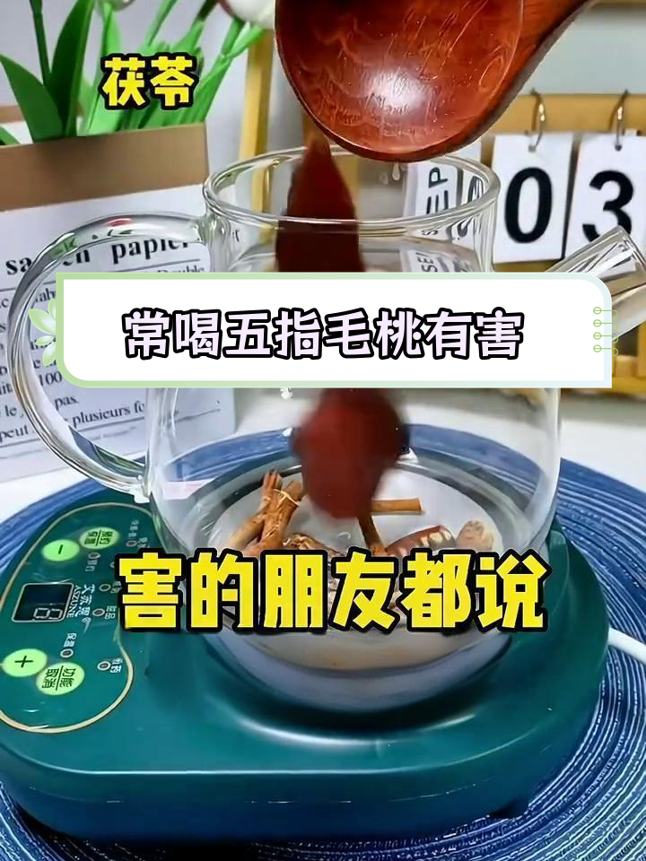 五指毛桃茯苓茶的危害,你了解吗?