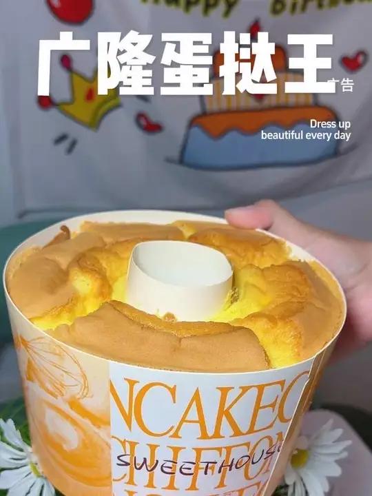 牧场牛奶蛋糕 广隆蛋挞王新品10.9一个牧场牛奶蛋糕真好吃蛋糕蛋糕生日蛋糕牧场牛奶蛋糕广隆