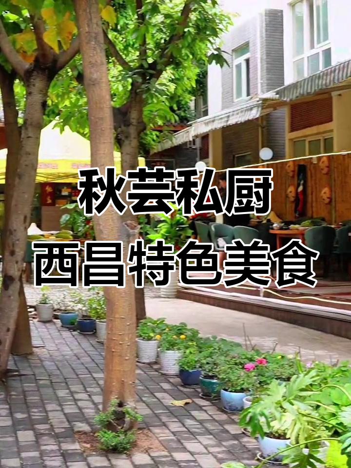 7月西昌蒸汽石锅鱼,鲜美入味!必试野生菌汤锅