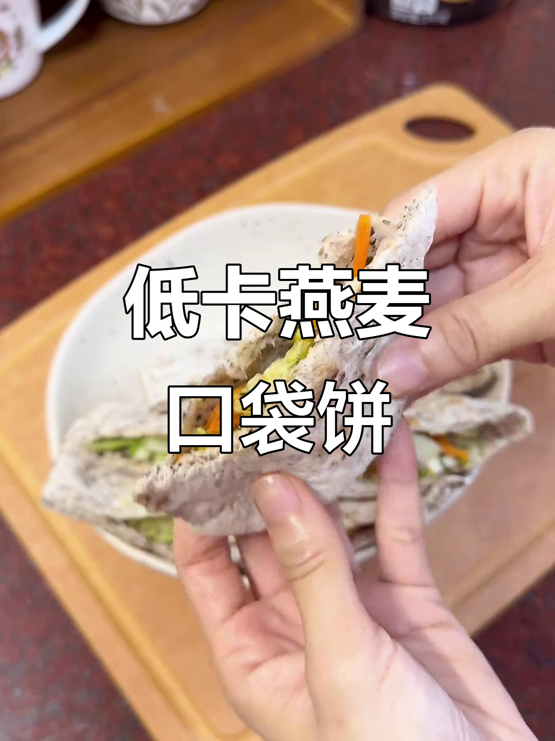 无需揉面，低卡燕麦饼冷藏后更美味，减脂期必备！