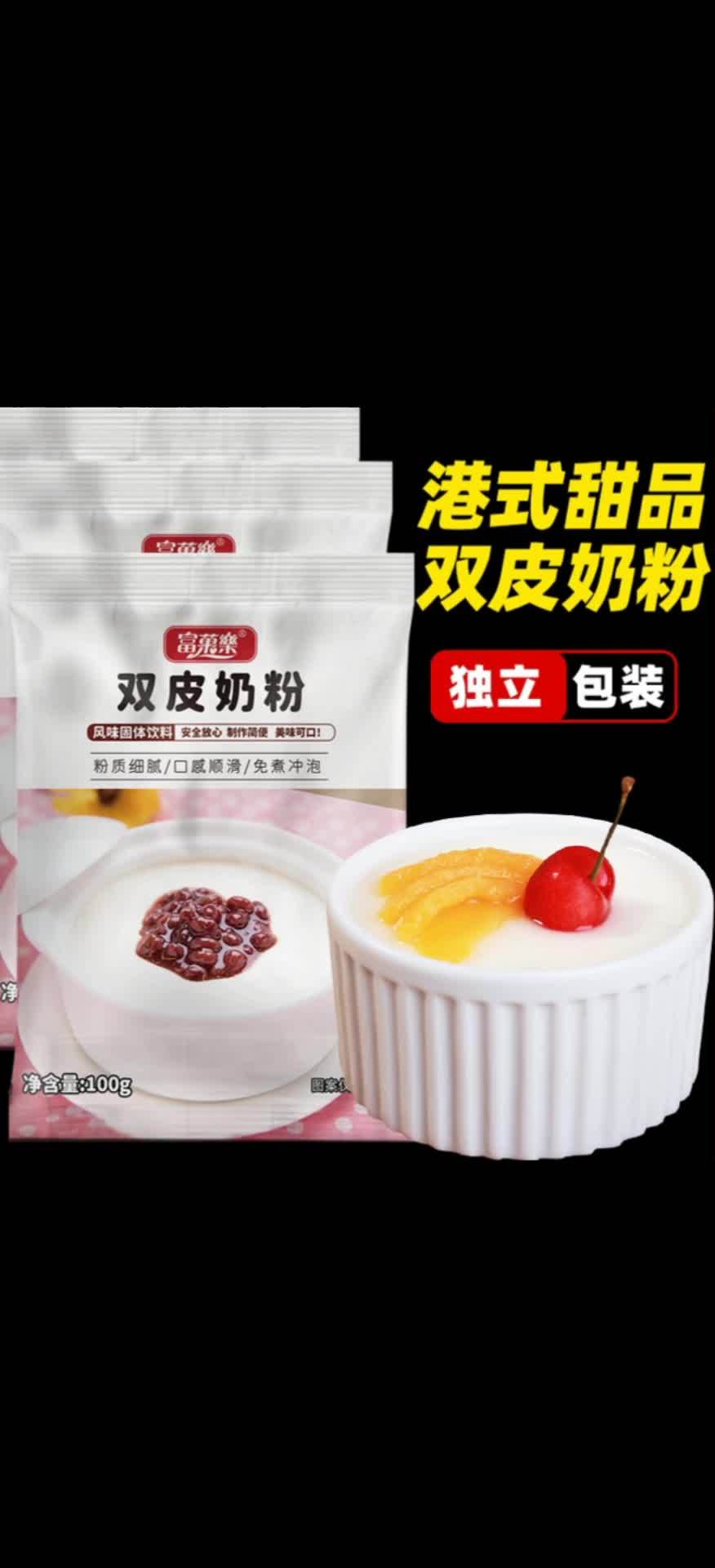 春日图文伙伴计划 春天和双皮奶更配哦 好物推荐 双皮奶 种草 美食