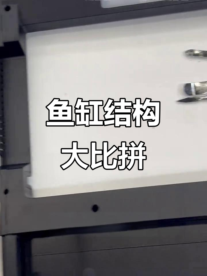 拆开对比,小米与当贝鱼缸差异明显!