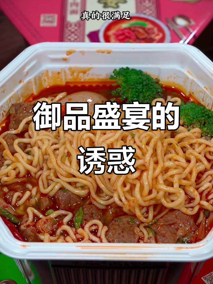 康师傅牛肉面，加蛋青菜更美味，香辣十足！