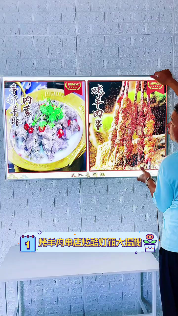 烤羊肉串店炫酷灯箱大揭秘