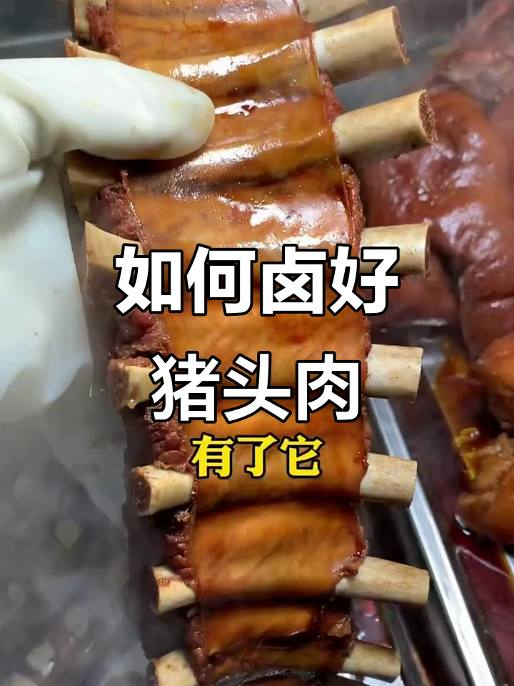 猪头肉卤制秘方,桂皮、香叶等调料全揭秘