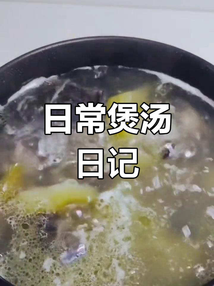 潮汕人吃饭必备汤品,苦瓜乌鸡汤来袭