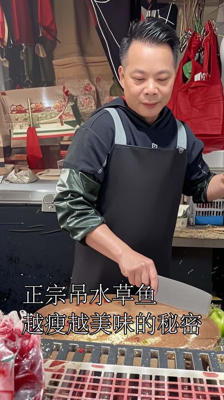 正宗吊水草鱼,越瘦越美味的秘密