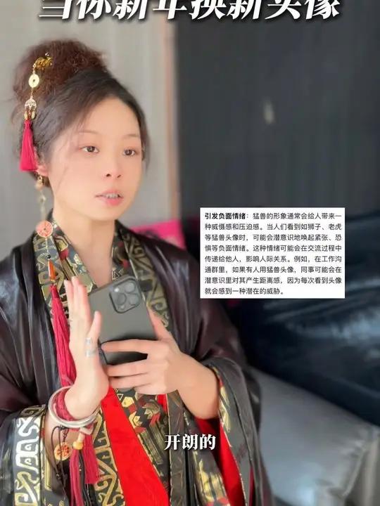 25年什么头像适合你?这些细节不能丢!