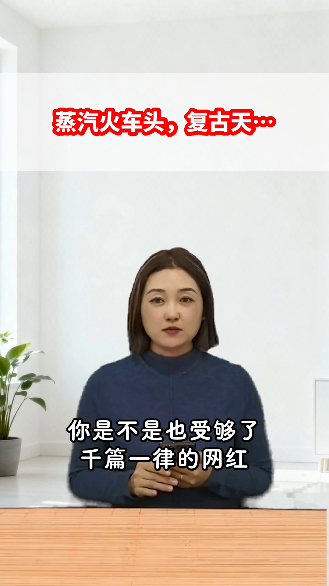 蒸汽火车头，复古控必打卡！