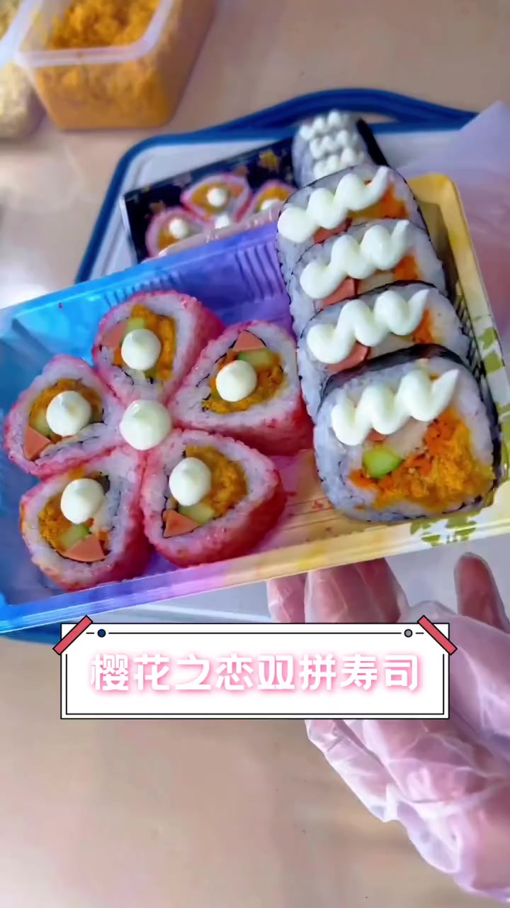 樱花之恋双拼寿司