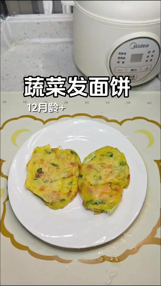 宝宝辅食 挑战做100道让宝宝多吃蔬菜的辅食,今天做的是:蔬菜发面饼!宝宝松饼辅食做法 创