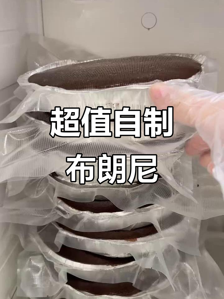 自制布朗尼蛋糕,成本低又美味,轻松搞定!