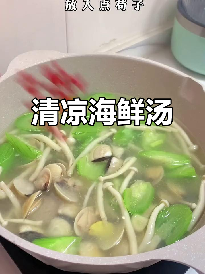 广东炎热,来碗鲜美丝瓜海鲜汤,清爽又简单!