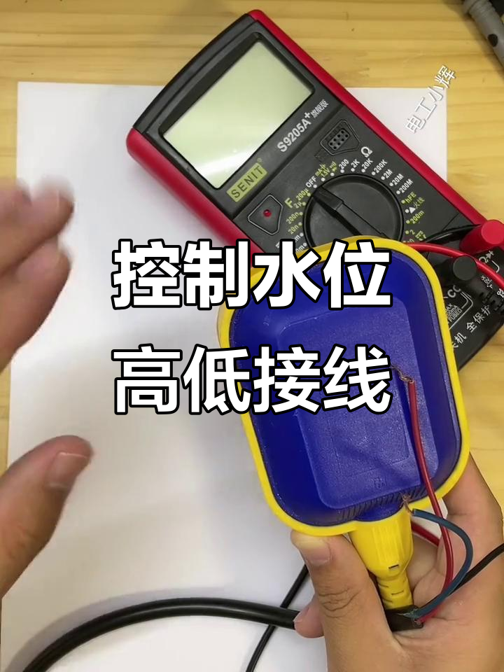 液位浮球开关接线技巧,控制供水排水轻松搞定