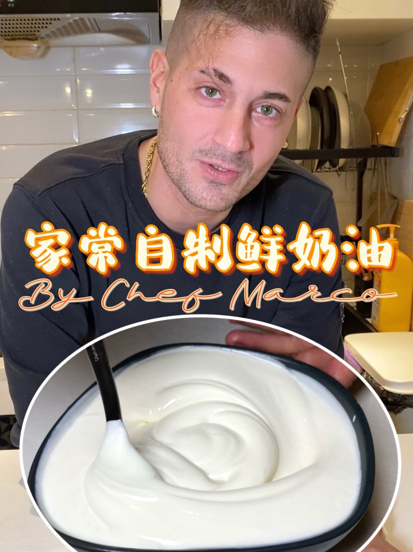 0添加奶香四溢家常自制鲜奶油