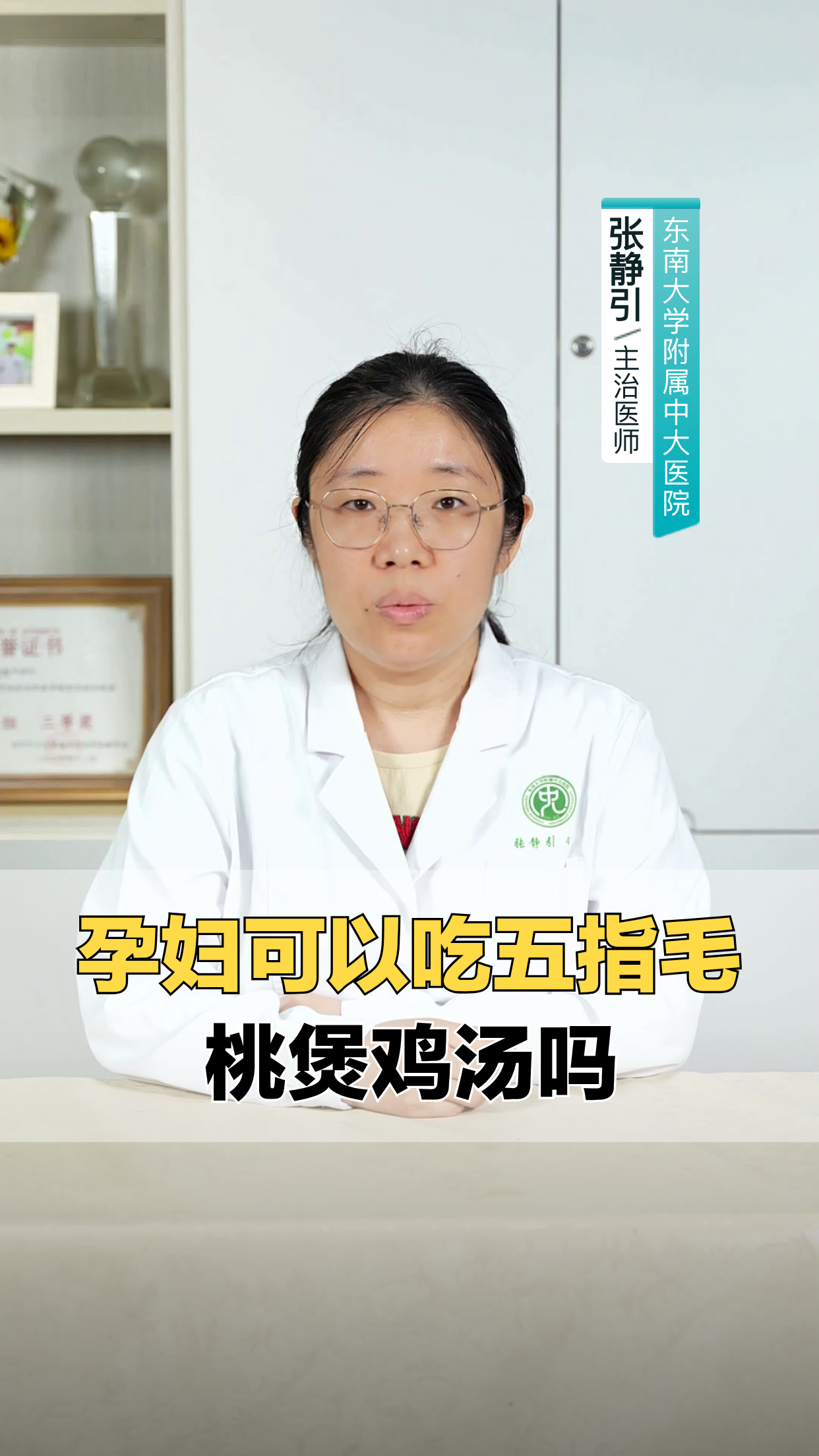 孕妇能喝五指毛桃煲鸡汤吗？