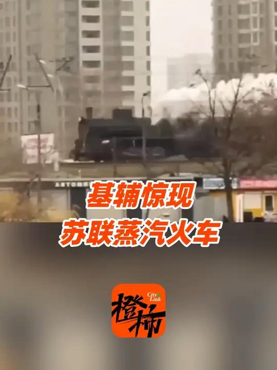 乌克兰基辅为应对电力短缺,启用1930年代苏联造蒸汽机车