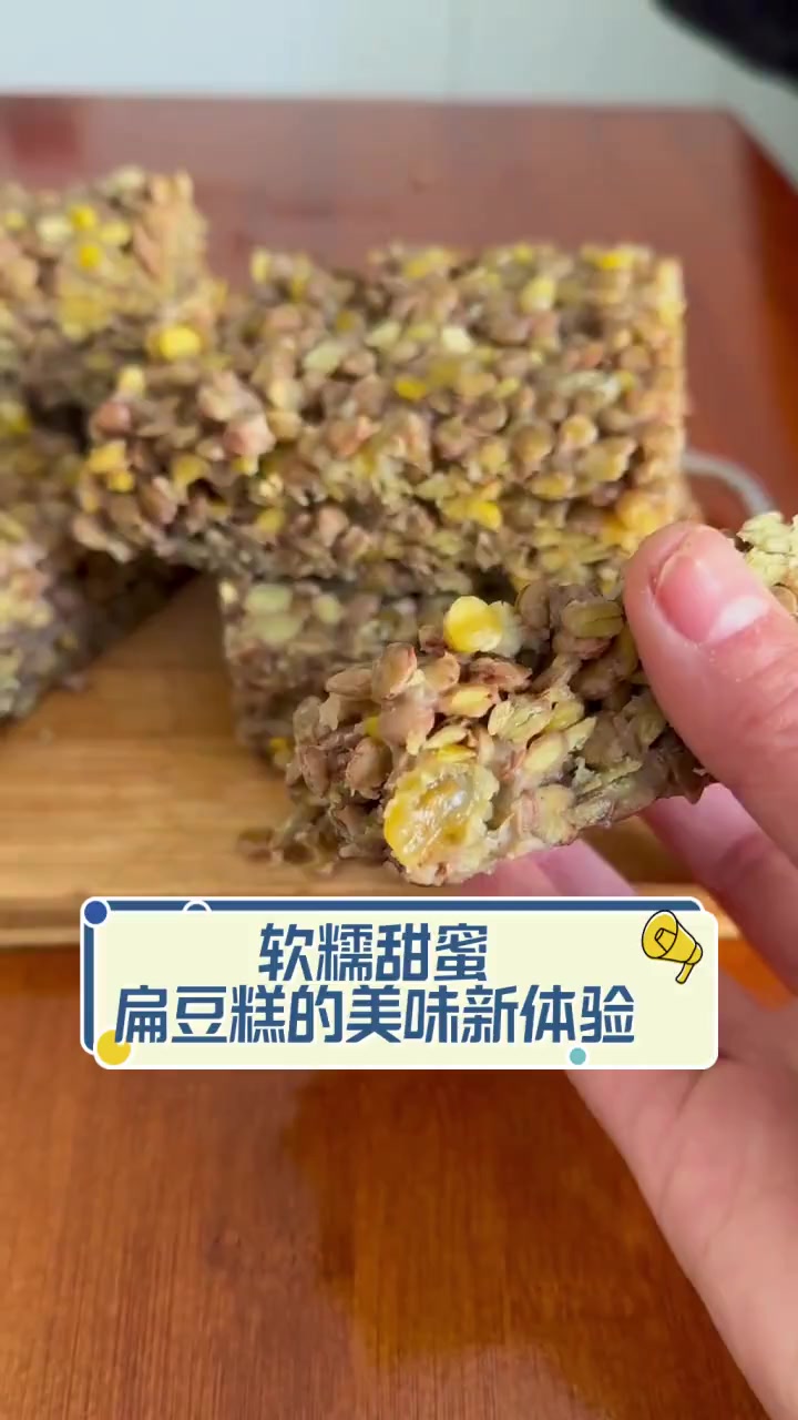 软糯甜蜜,扁豆糕的美味新体验