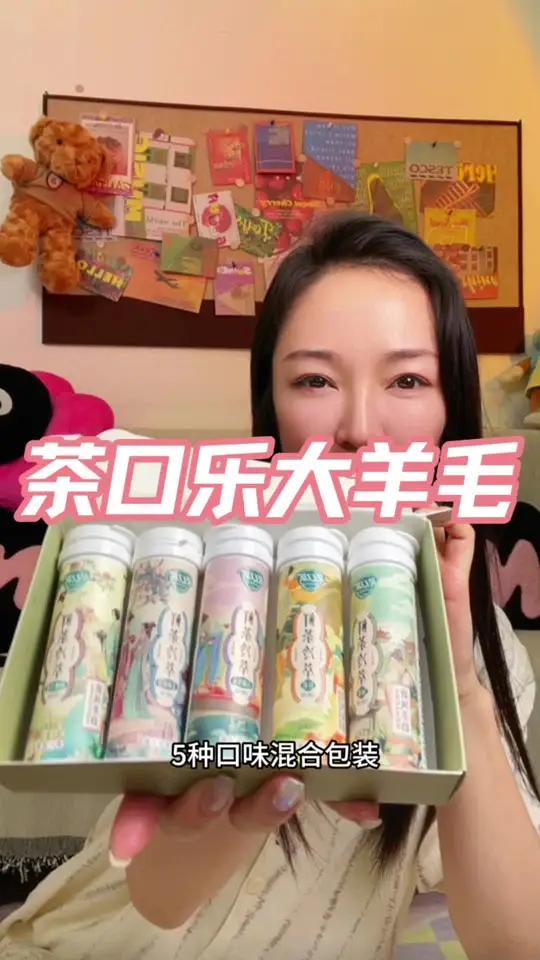 行走的香水炸弹,真的是约会神器!满口都是果香和茶香~